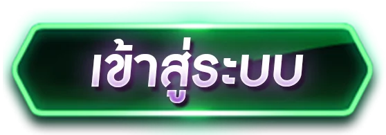 สมัครสมาชิก YUJIN789 เข้าสู่ระบบง่ายรวดเร็ว